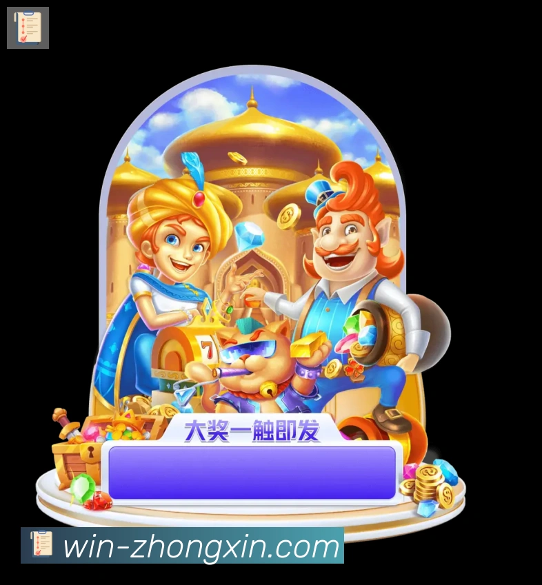 众鑫彩票官网荣誉